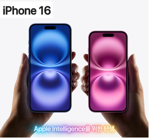 아이폰 16